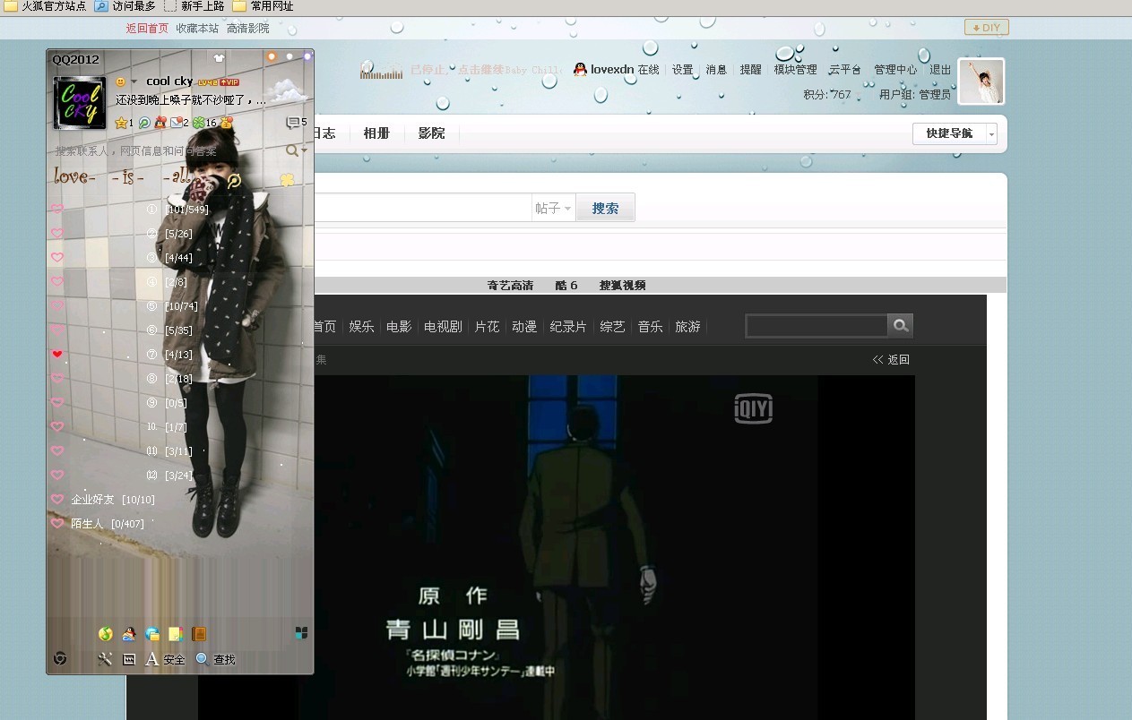 本网站首页音乐播放器