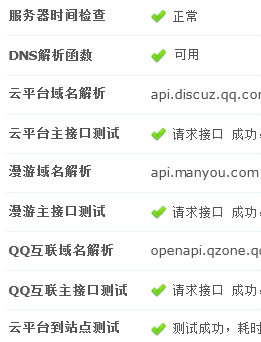 QQ截图20120523131827.png