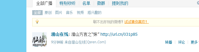 QQ截图20120523134852.png