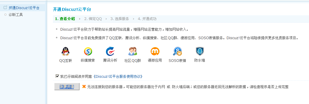 QQ截图20120523144230.png
