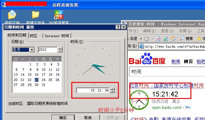 QQ截图20120523152244.jpg