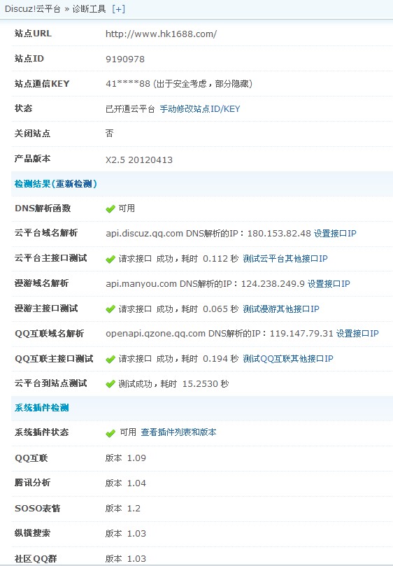QQ截图20120523152552.jpg