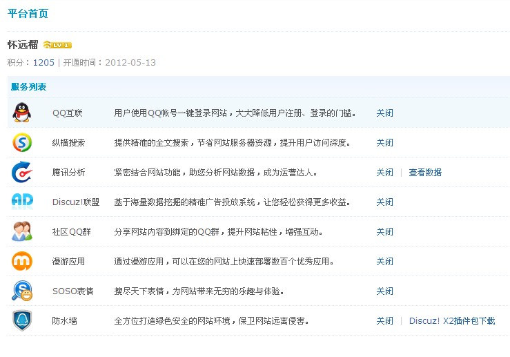 QQ截图20120523212409.jpg