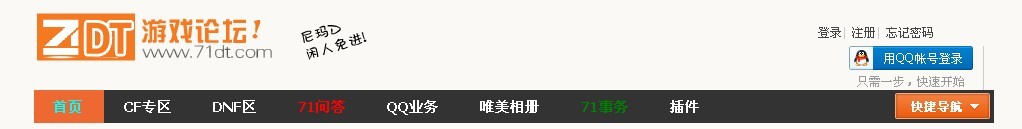 登录错位