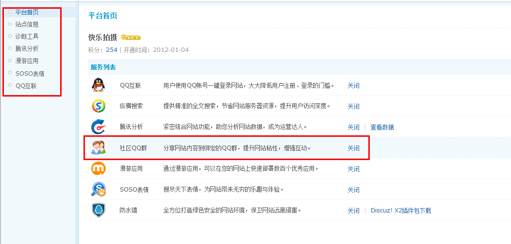 QQ截图20120523231455.png