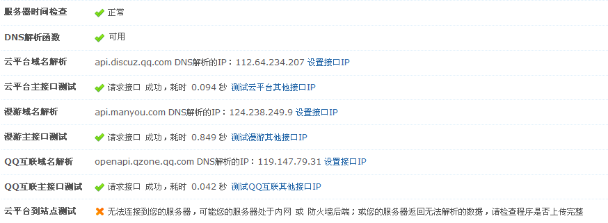 QQ截图20120524092256.png