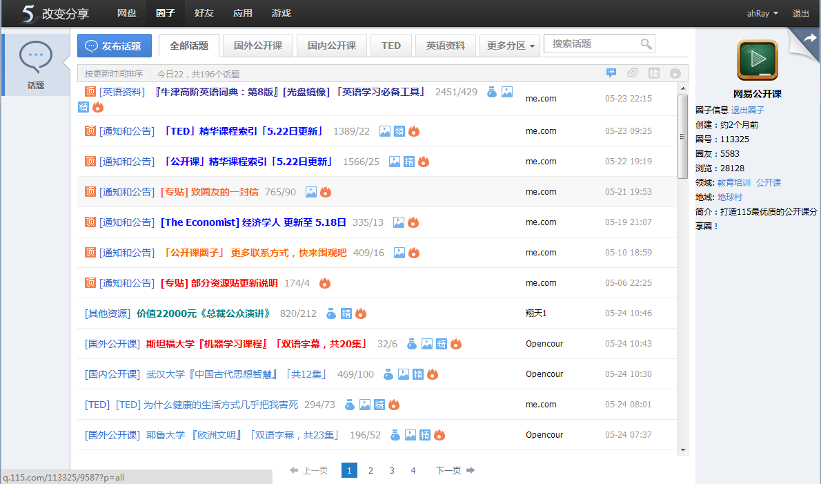 QQ截图20120524104951.png