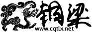 铜梁.png