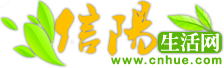 信阳.png
