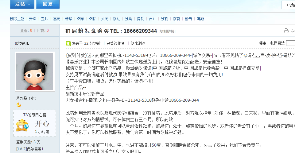 Unnamed QQ Screenshot20120525102341.png
