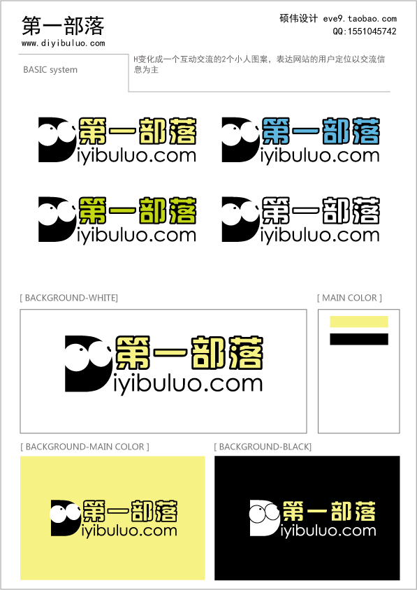 第一部落.jpg