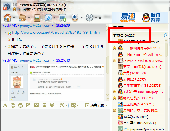 QQ截图20120525192732.png