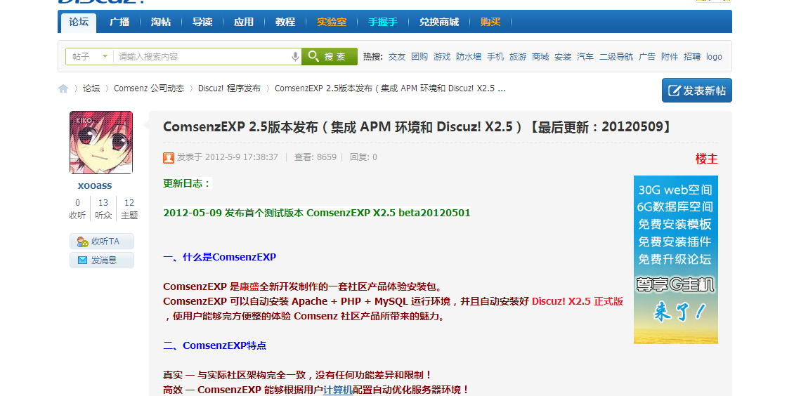 QQ截图20120525204613.png