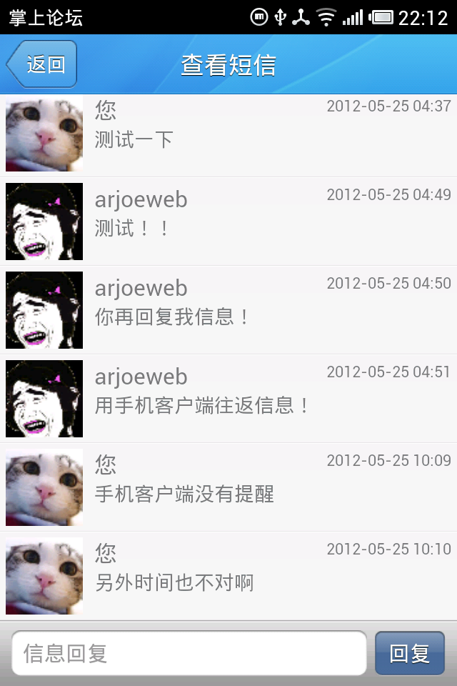 腾讯手机管家截屏2012052501.png