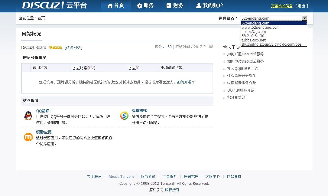 QQ截图20120526080721.jpg