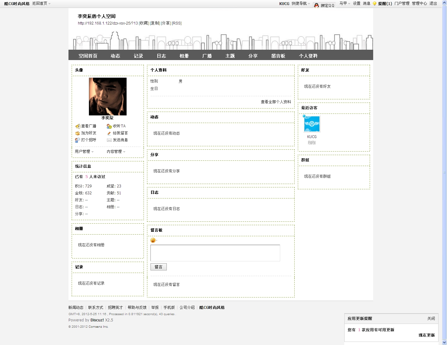 【新提醒】李奕辰的空间.jpg