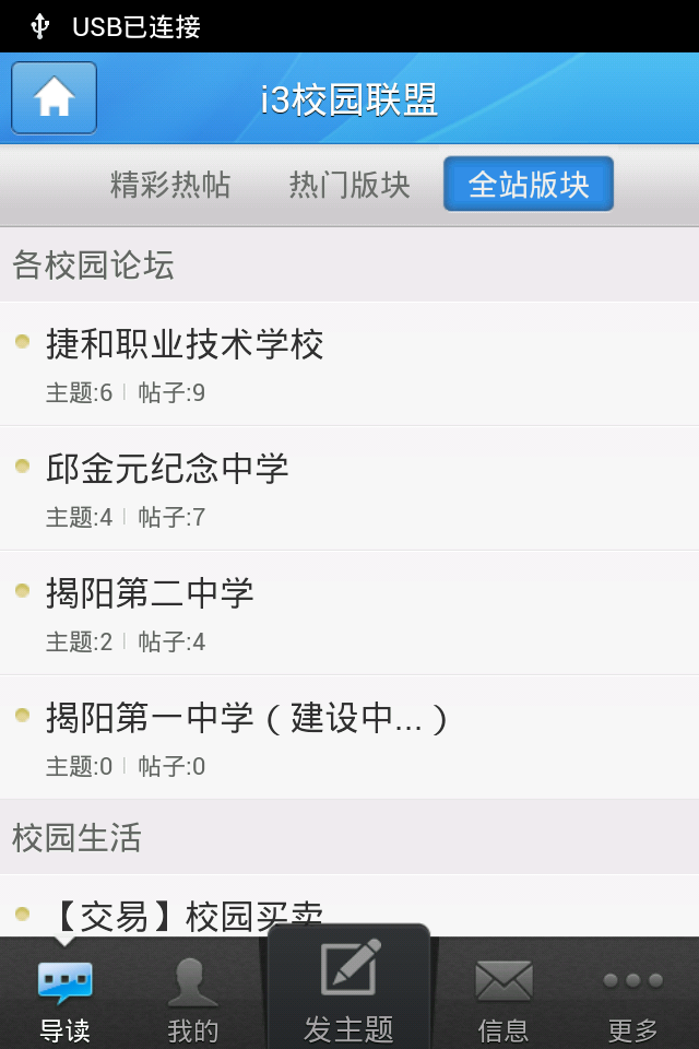腾讯手机管家截屏2012052601.png