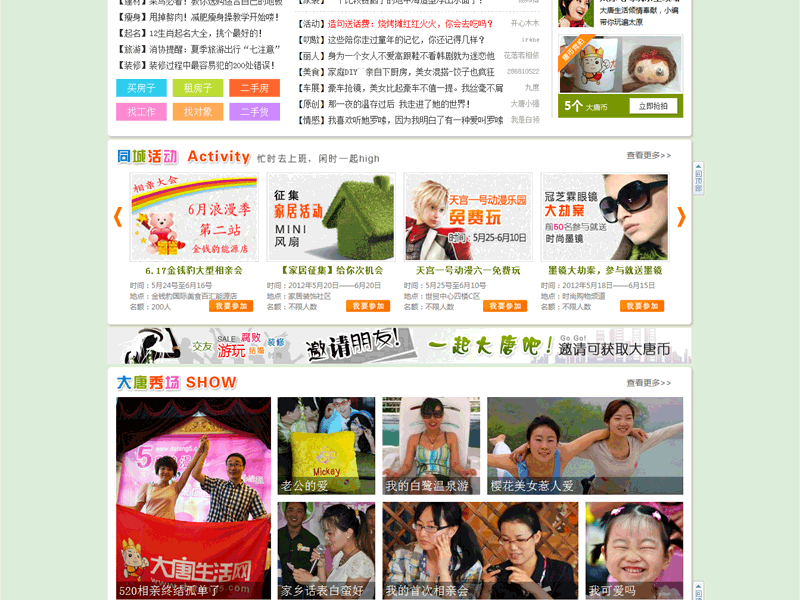 大唐生活网，太原论坛社区站2.gif