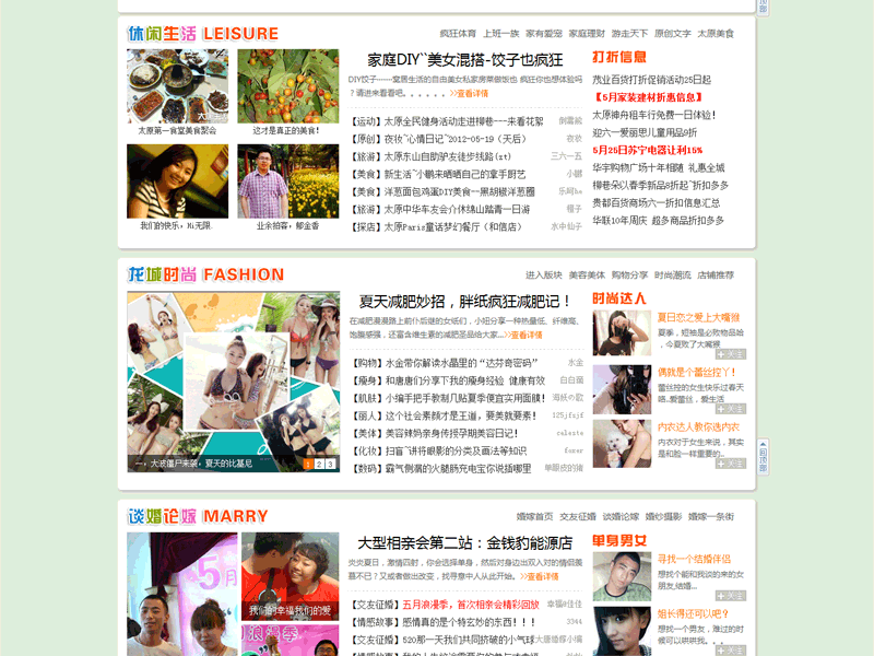 大唐生活网，太原论坛社区站3.gif