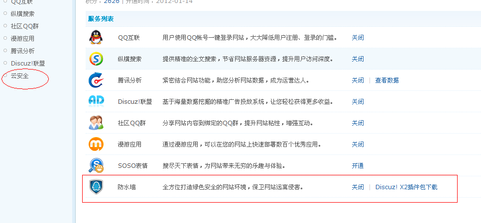 QQ截图20120526120902.png