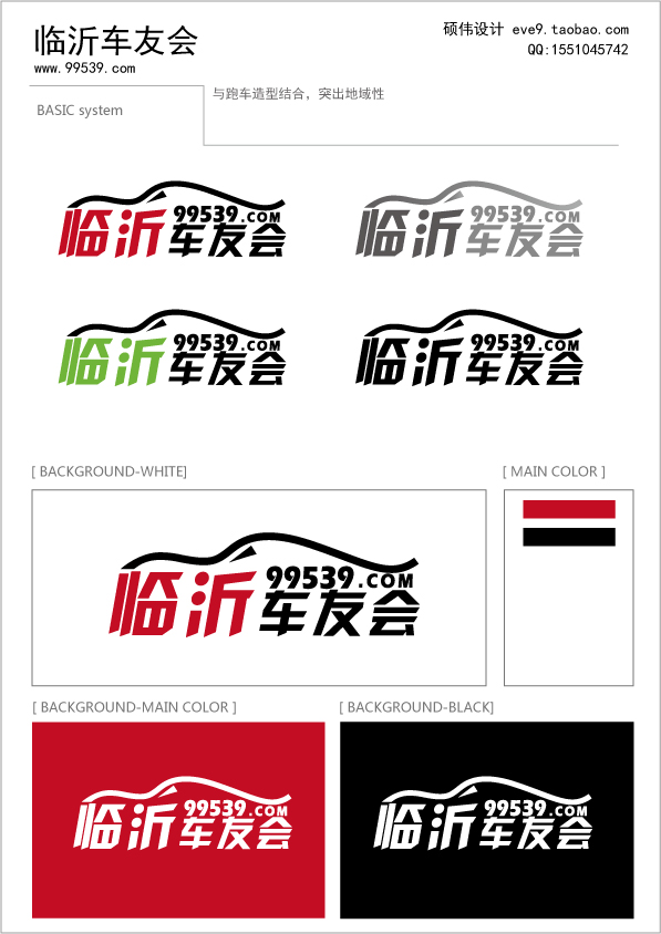 临沂车友会.jpg