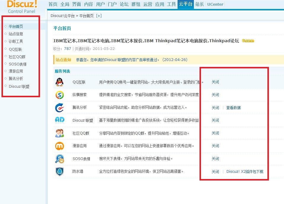 QQ截图20120526172133.jpg