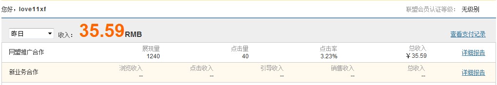 QQ截图20120525094031.jpg