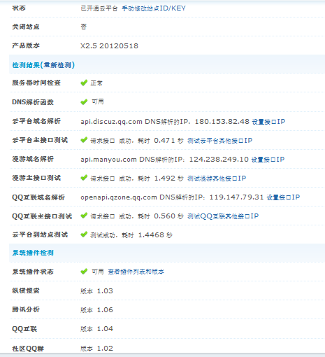 QQ截图20120526203421.png