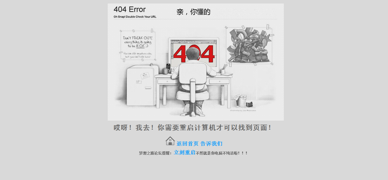 谁丫的删除了？.htm_20120526222340.png