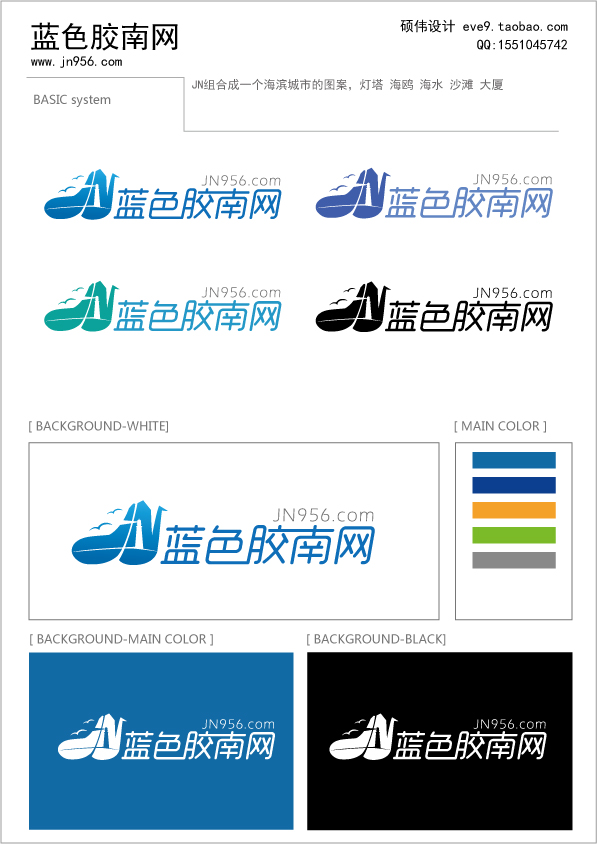 蓝色胶南网.jpg