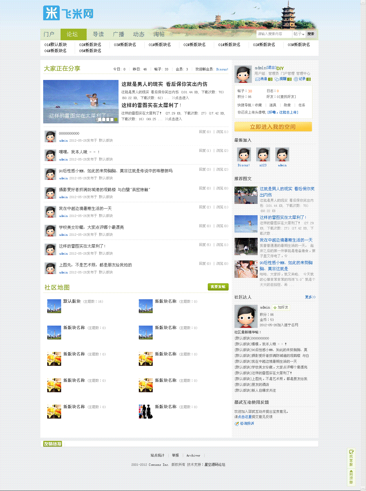 论坛 - Powered by Discuz!.GIF