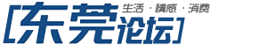 donguan.png