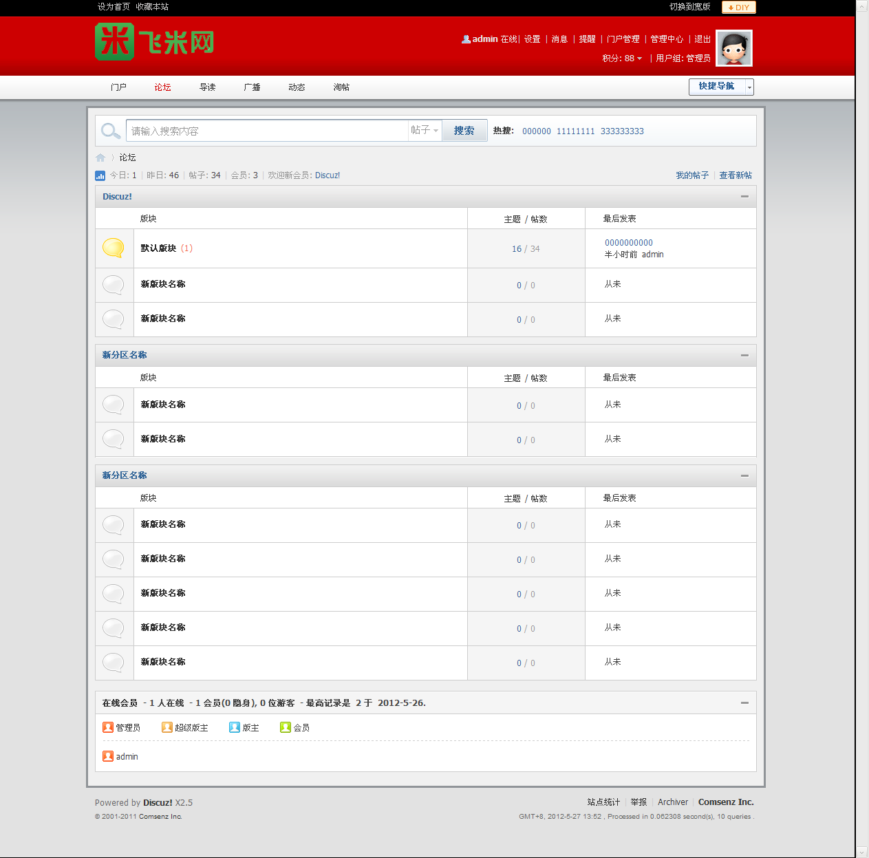 论坛 - Powered by Discuz!.png