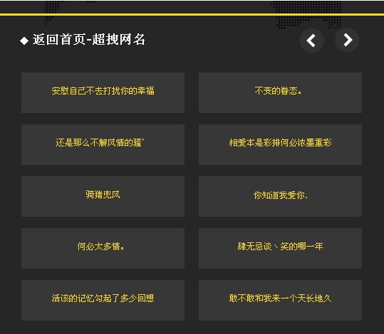 QQ网名个性签名