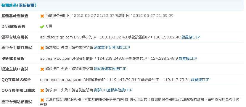 問題.png
