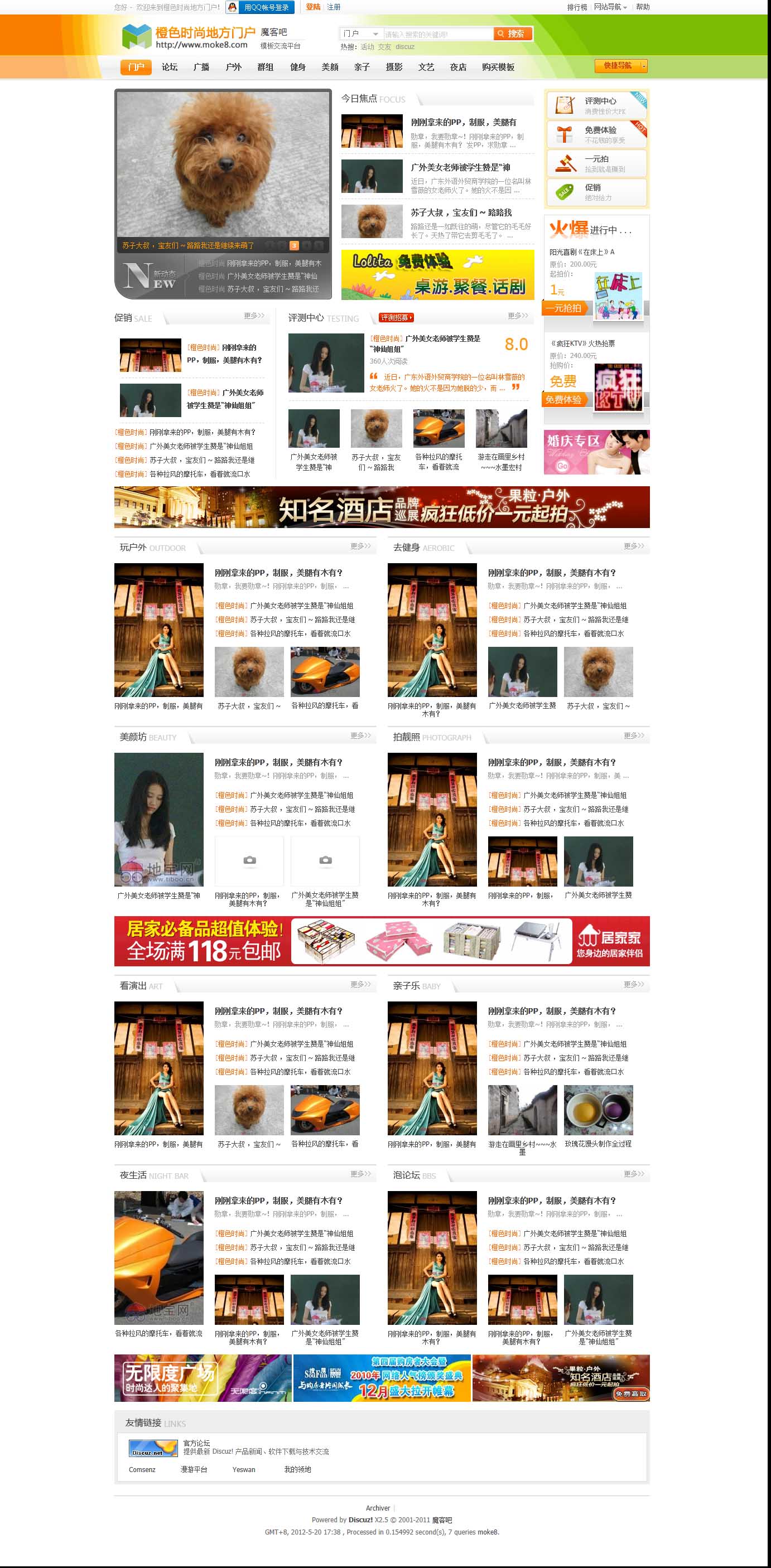 橙色时尚门户 .jpg