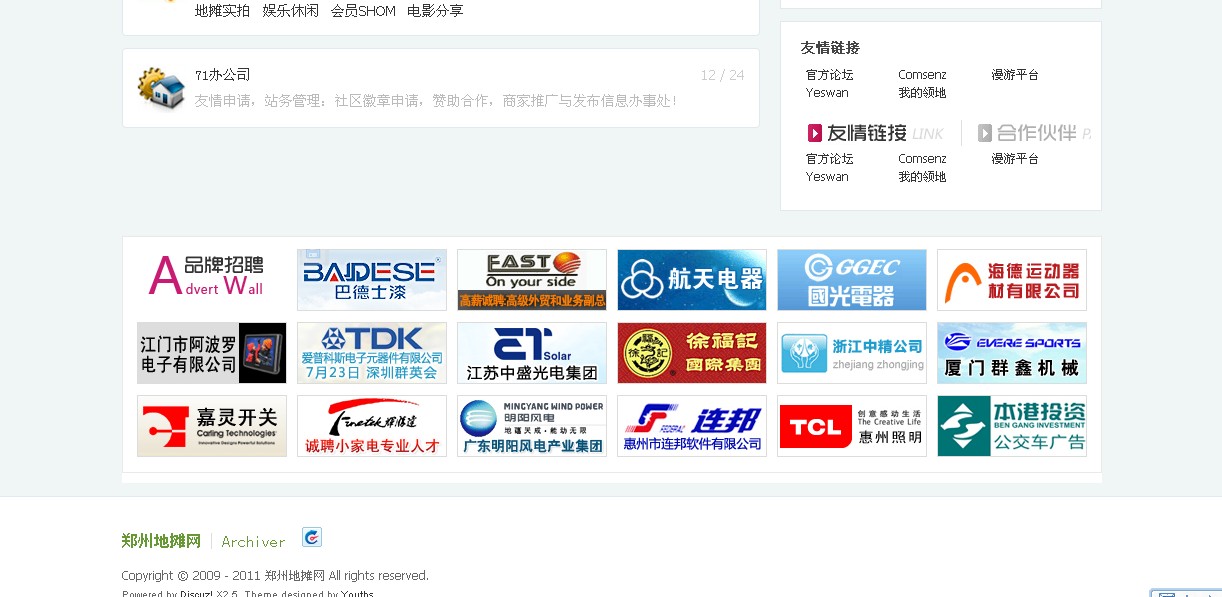 QQ截图20120527014151.jpg