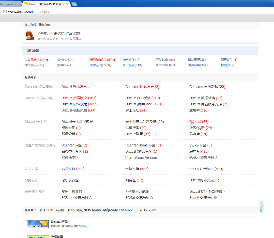 QQ截图20120528152723.png