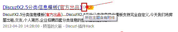 所在主题含有附件.png