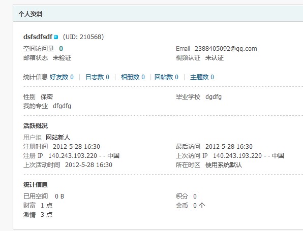 QQ截图20120528163344.jpg