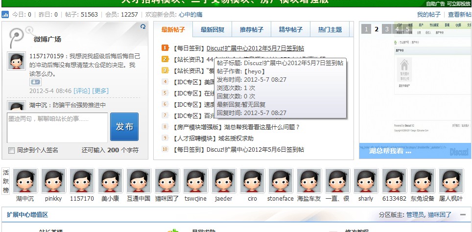 QQ截图20120528011934.jpg