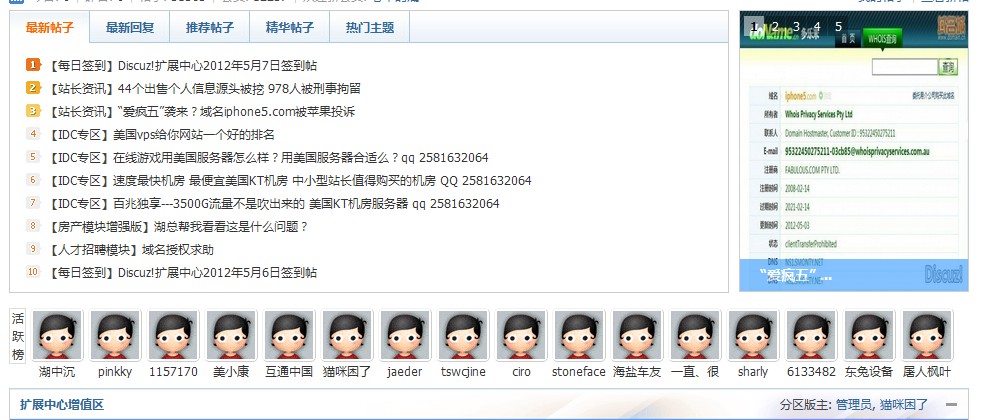 QQ截图20120528012053.jpg