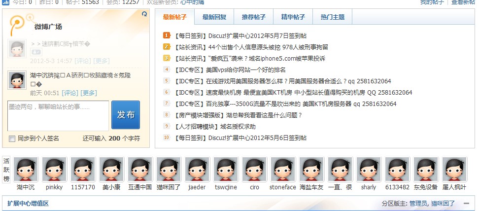 QQ截图20120528012146.jpg