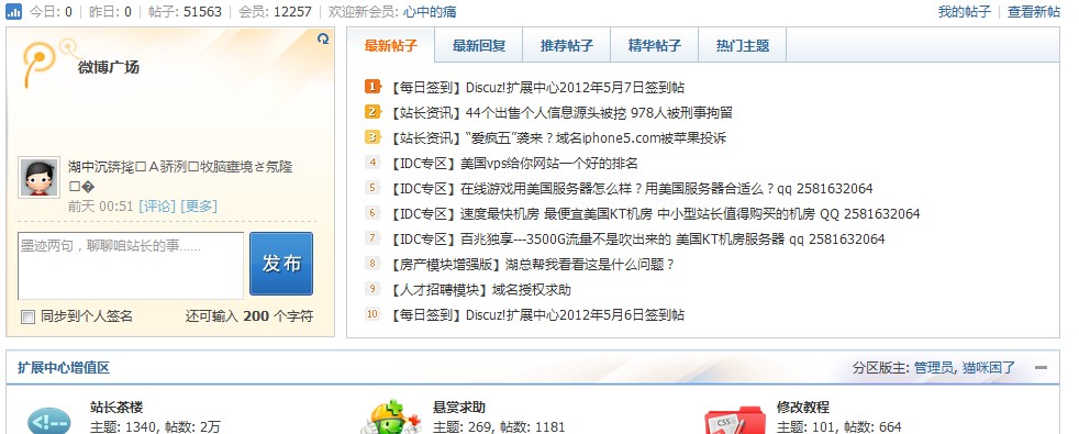 QQ截图20120528012247.jpg