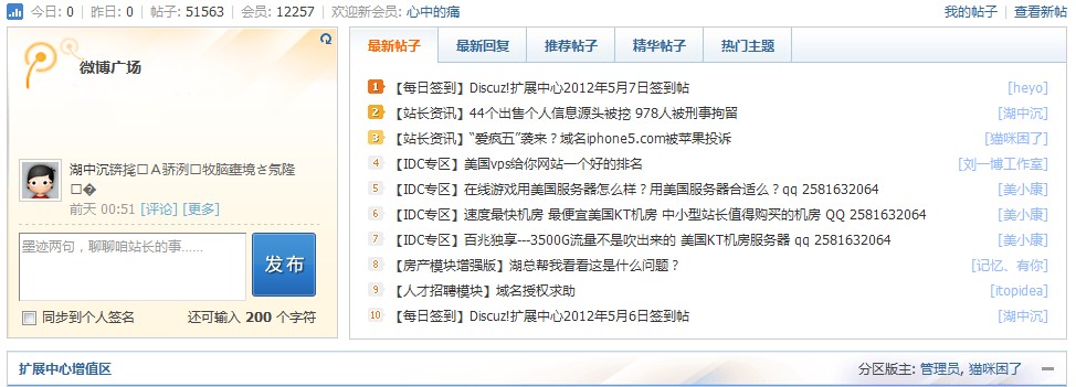 QQ截图20120528012342.jpg