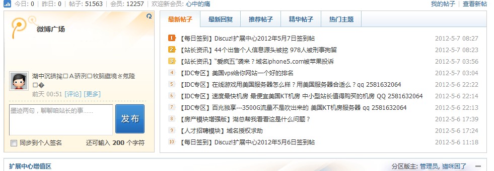 QQ截图20120528012311.jpg