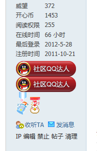 QQ截图20120528225001.png