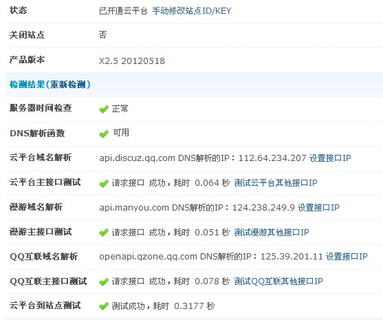 QQ截图20120529102501.jpg