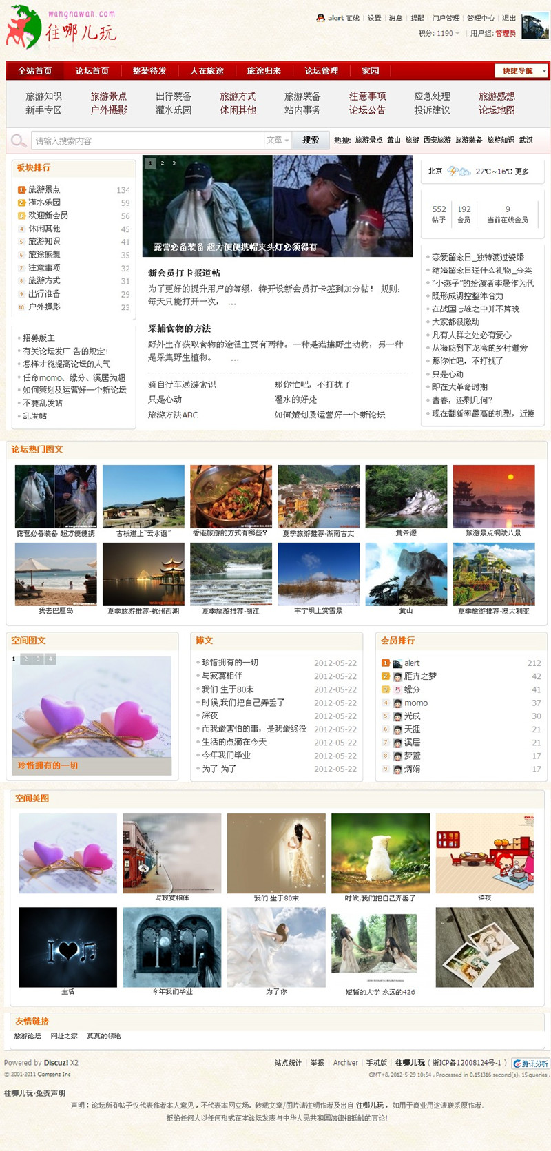 diy 模板展示