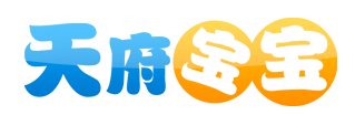 天府宝宝副本.png